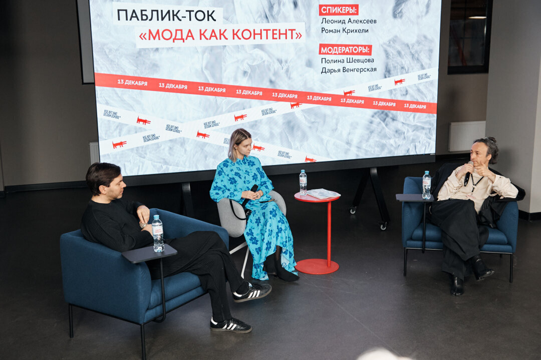 Полина Шевцова, Рома Крихели, Леонид Алексеев