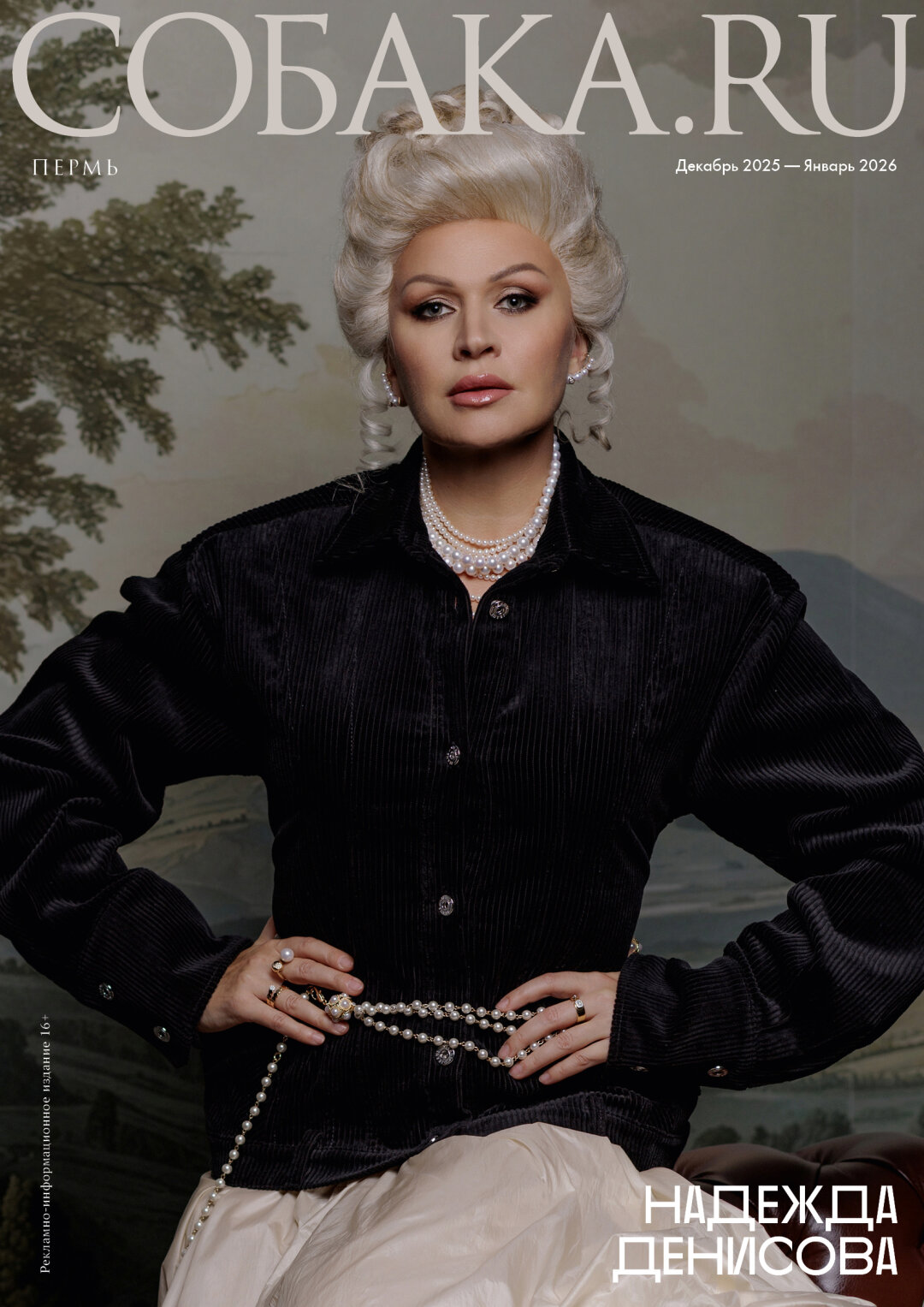 На Надежде: жакет Yana Besfamilnaya, каффы, колье и кольца Utopia, серьги Yana, кольца RF Jewels («Эталон»)