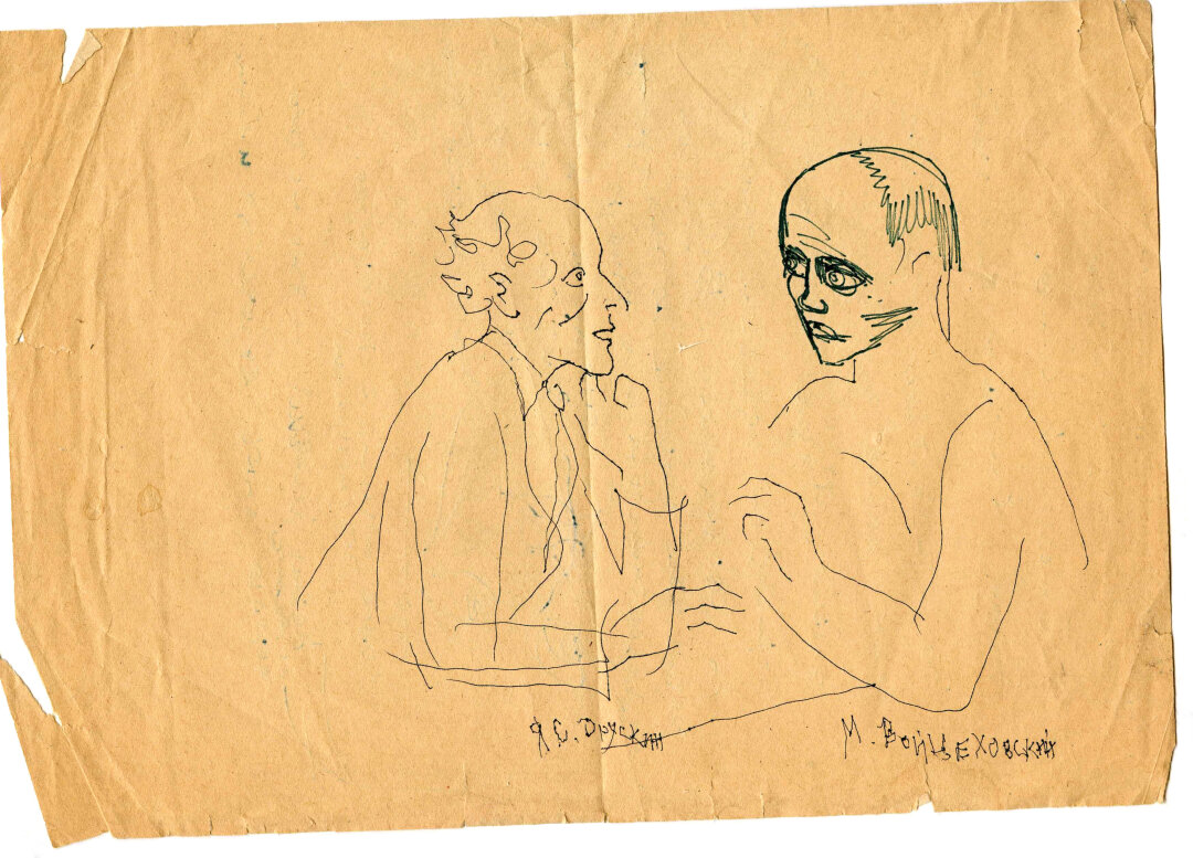 Александр Траугот. «Портрет Друскина и Войцеховского»