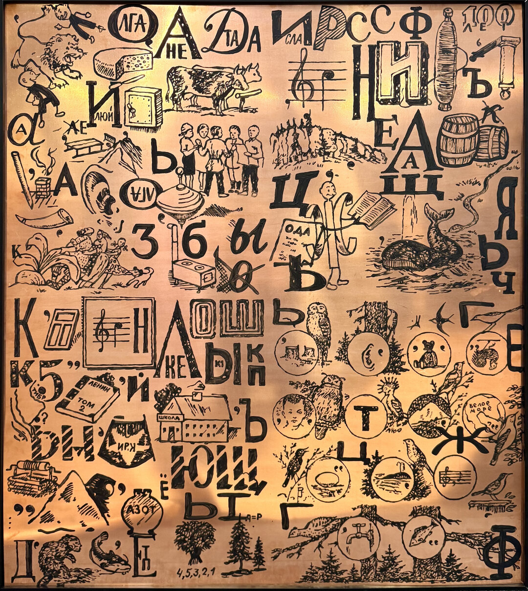 Сергей Бугаев. Ребус-Код. 1994