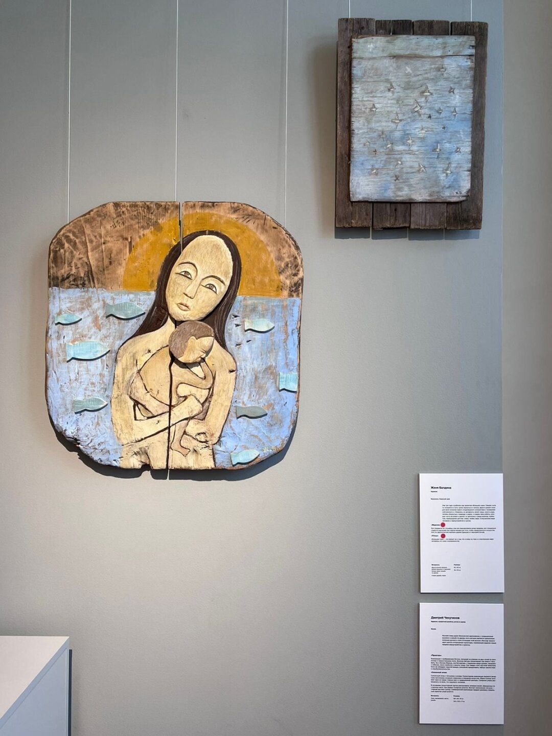 Та самая «Мадонна» Жени Балдиной