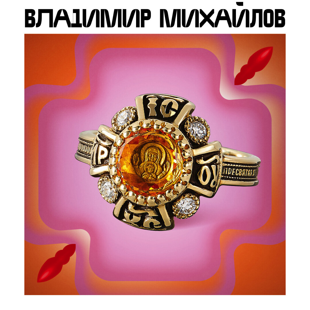 Владимир Михайлов