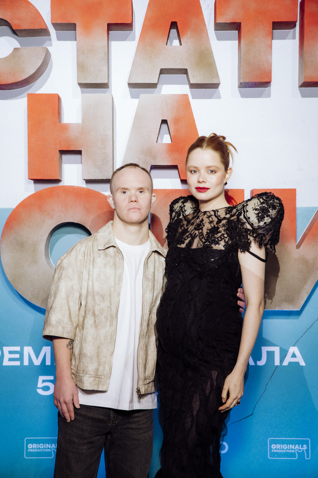 Мила Ершова. Антон Санкевич