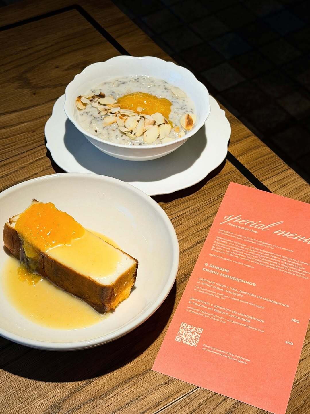 Мандариновый спешиал в «Цехе