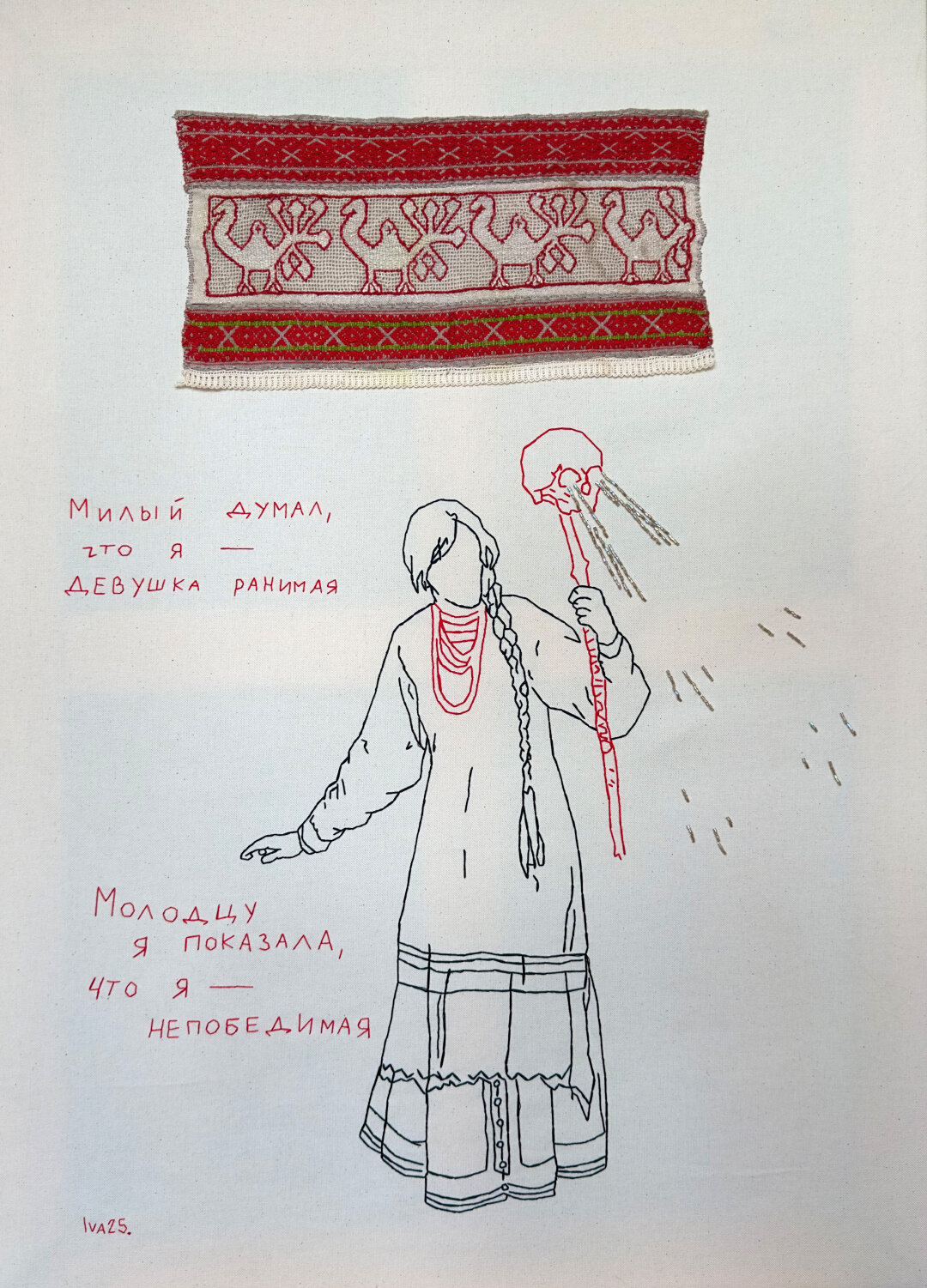 Анастасия Иваненкова. «Премудрая». 90×65 см. Вышивка, стеклярус, подзор. 2025