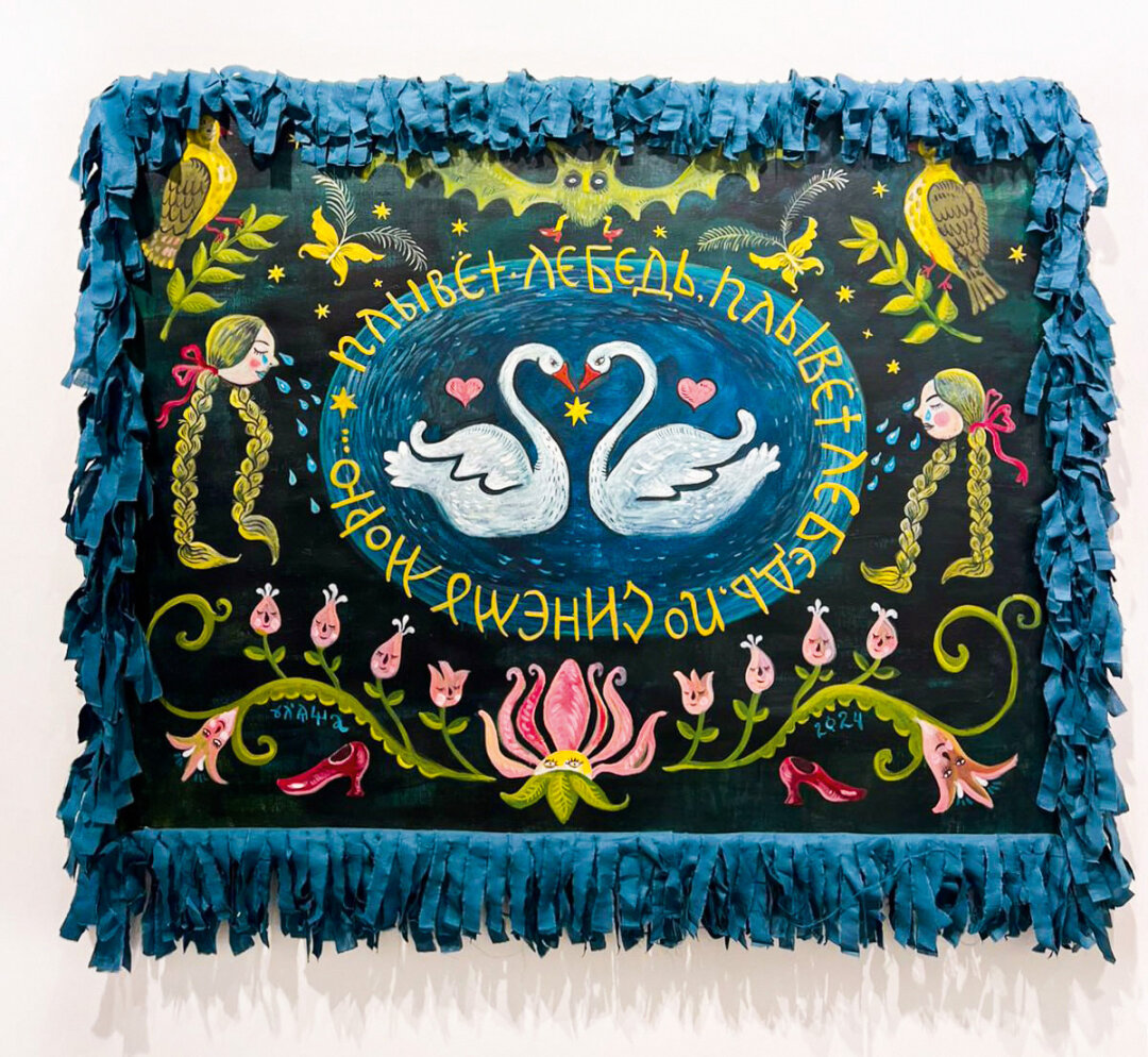 Ульяна Подкорытова. «Озеро». 130×160 см. Холст, акрил, текстиль. 2024. Частная коллекция