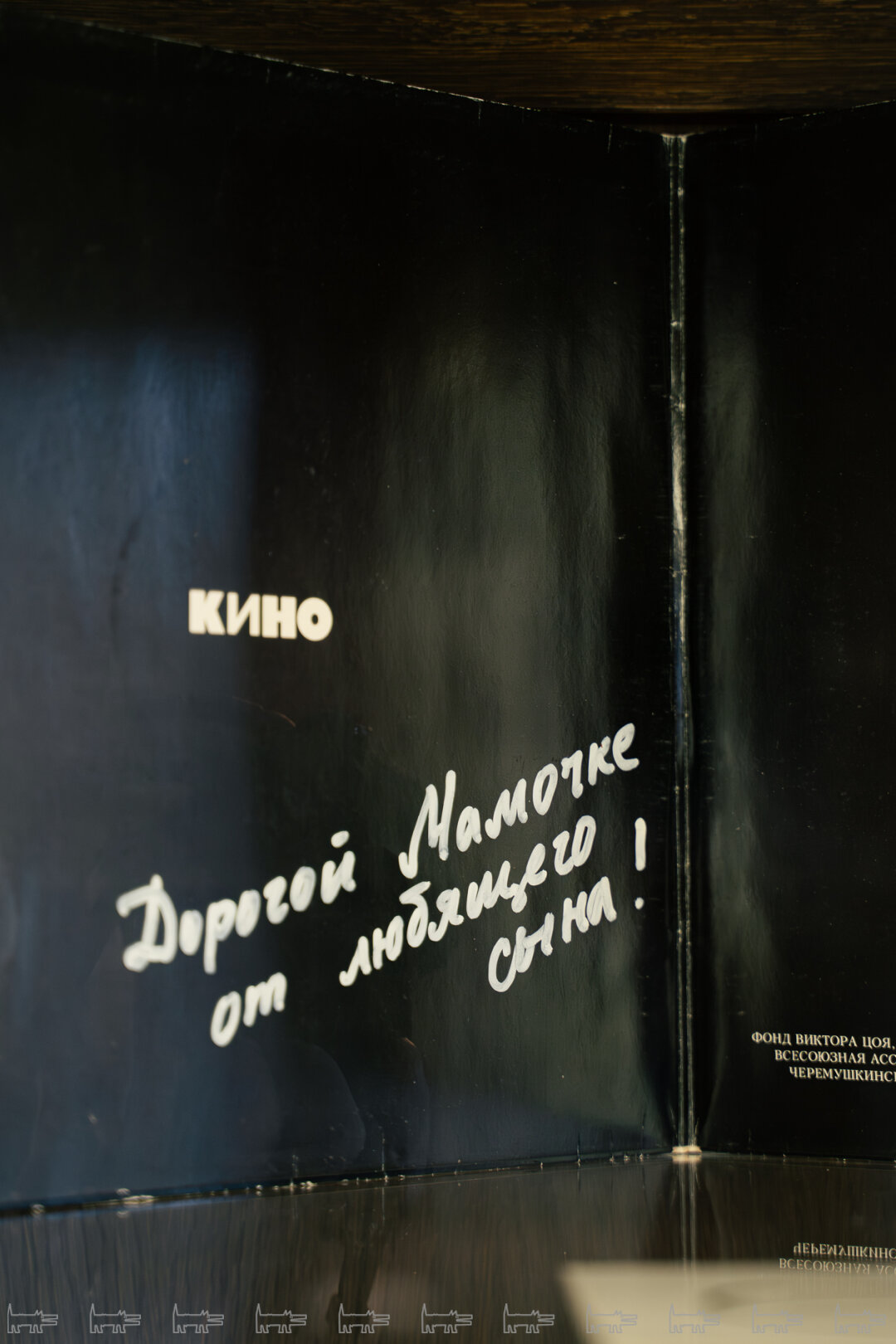 Пластинка, подписанная Георгием Гурьяновым для матери