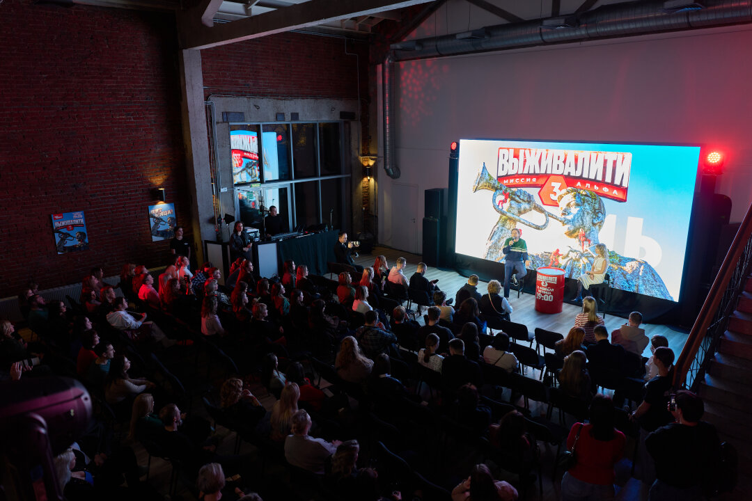 Предпремьерный показ «Выживалити» в Перми
