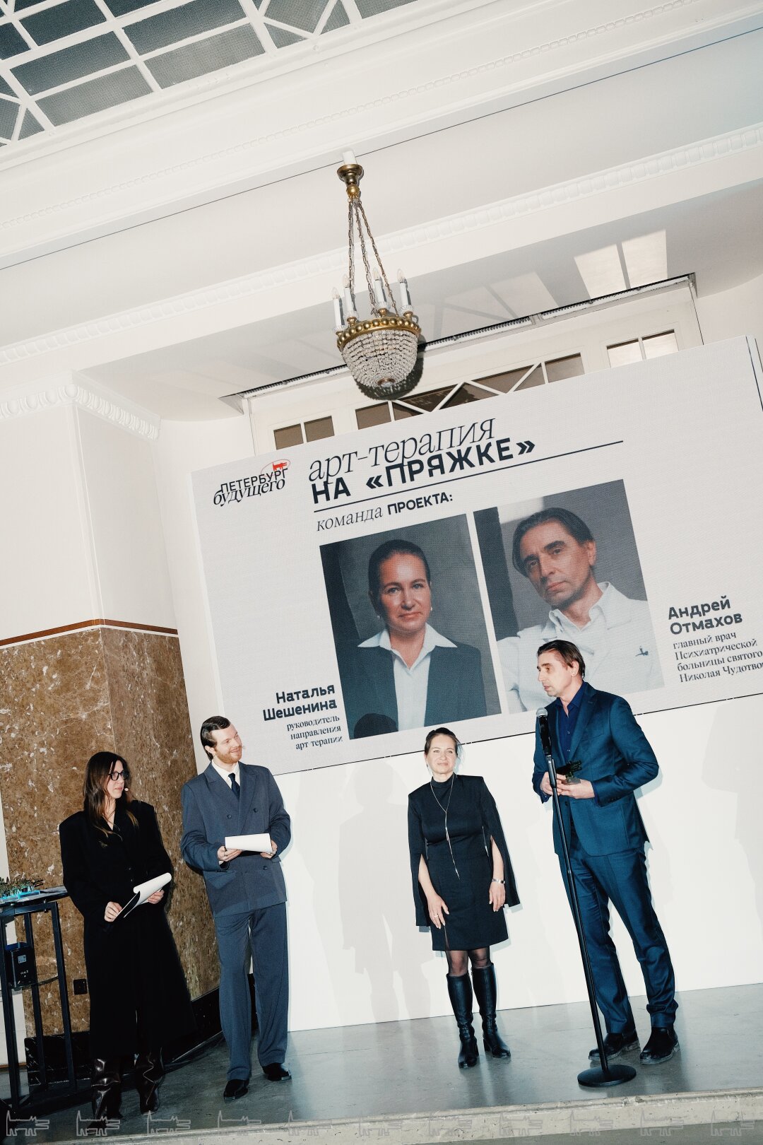 Наталья Шешенина, Яна Милорадовская, Андрей Отмахов