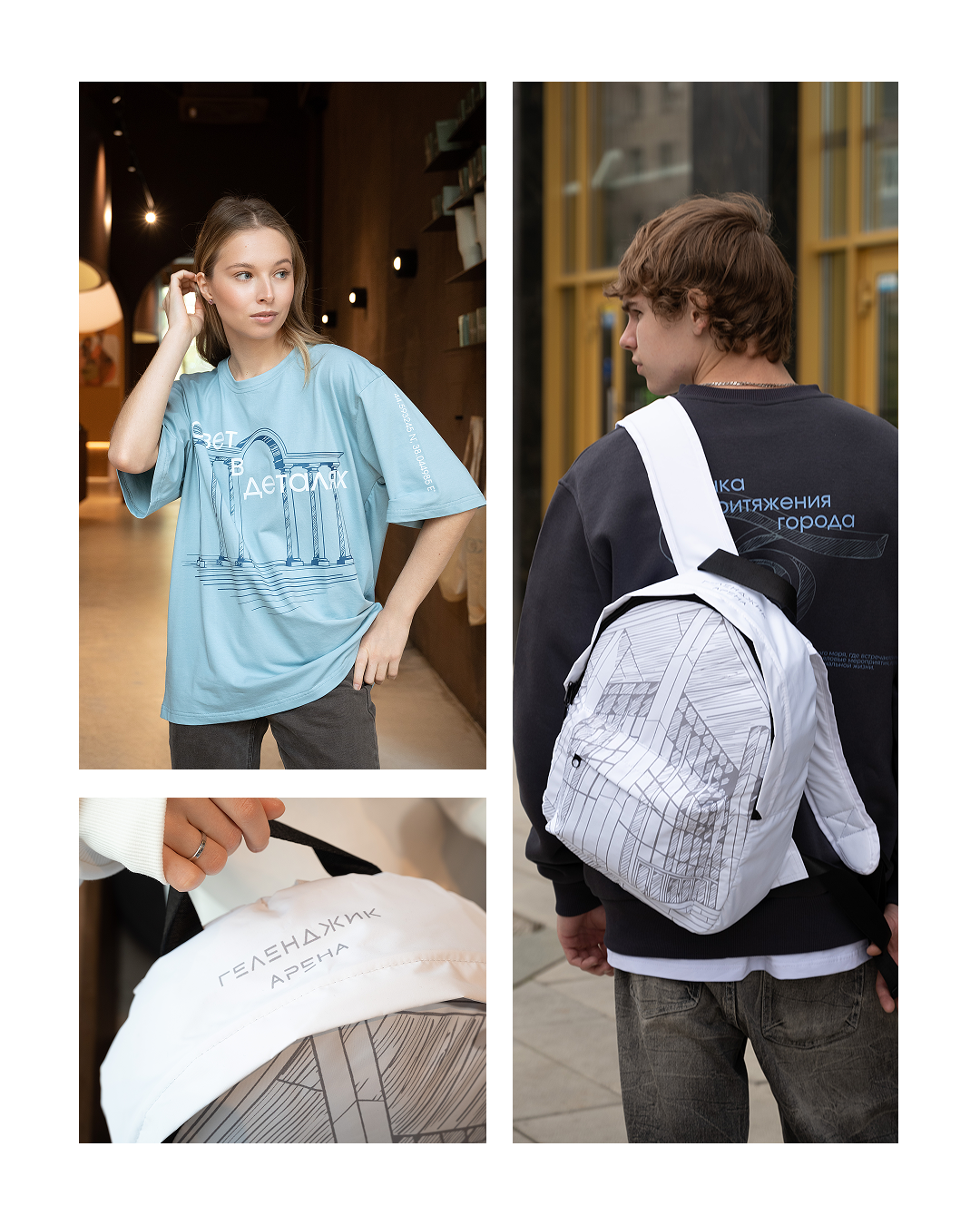 Мерч для культурно-делового центра «Геленджик-Арена»