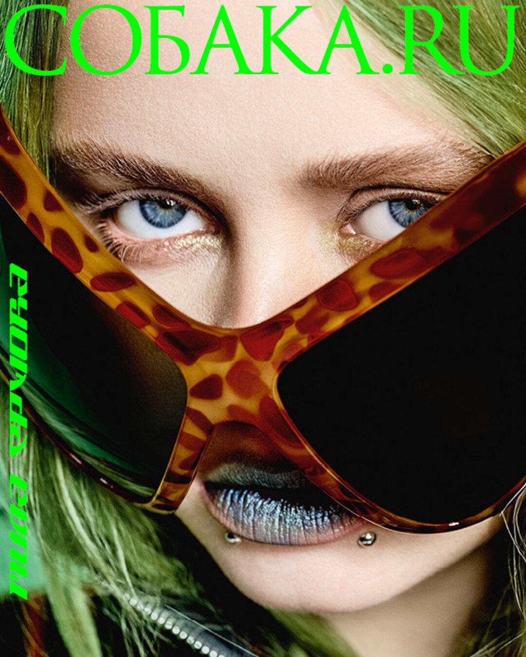 На Миле: очки COLLINA STRADA