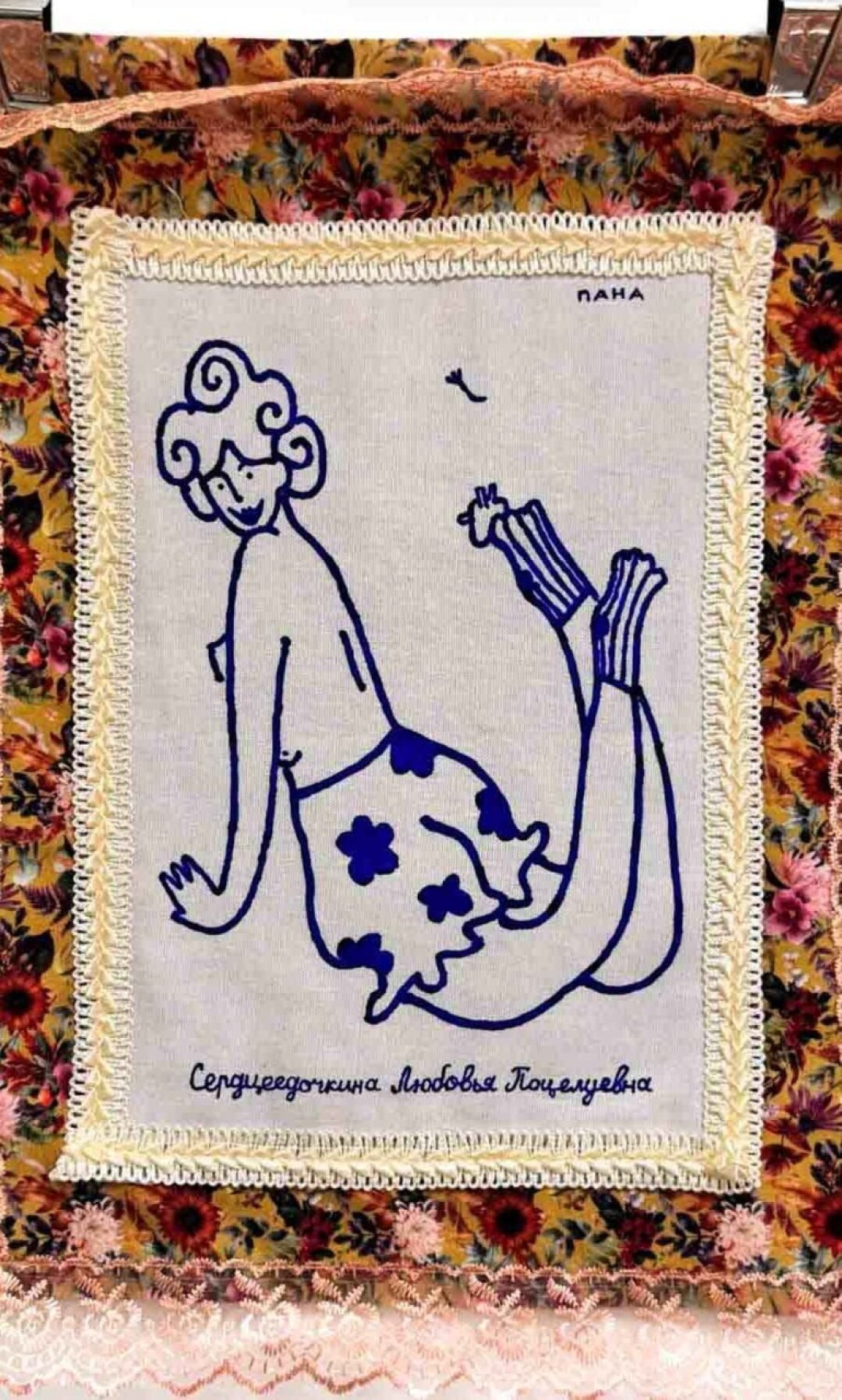 Панно «Любовь», Пана, Irnby, 15 000 руб.