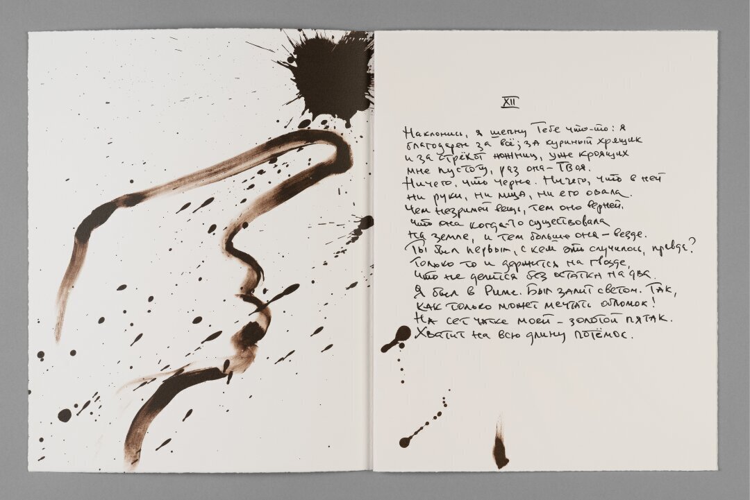 Иосиф Бродский. Римские элегии / ил. Антони Тапиеса. 1993