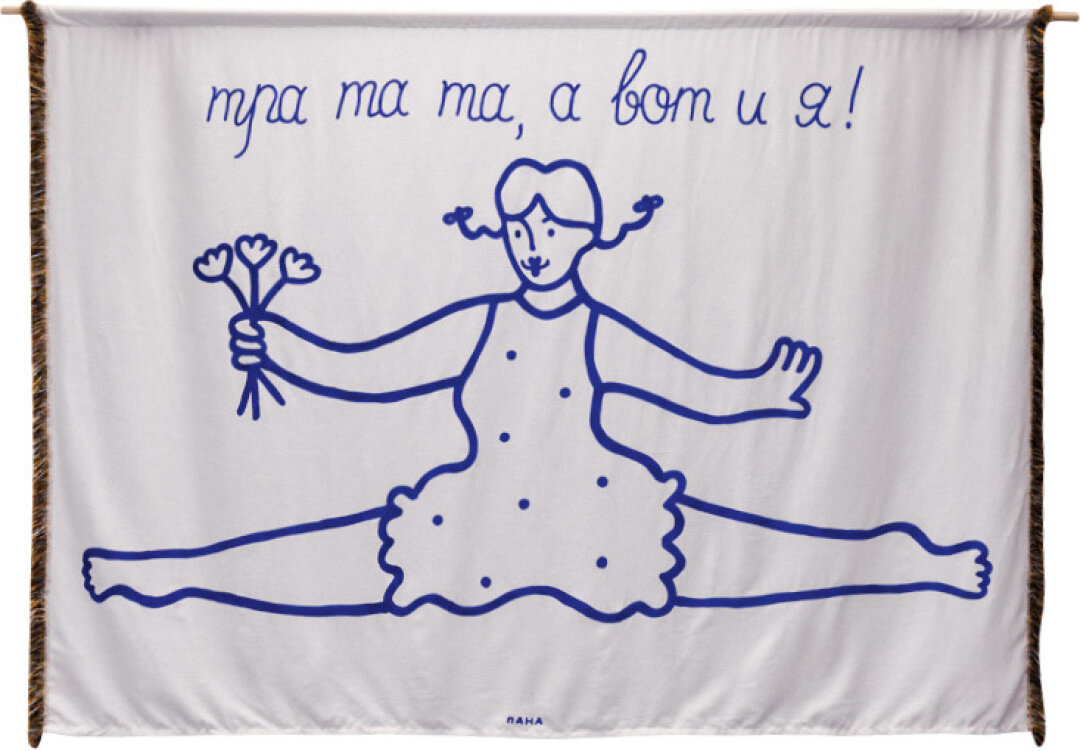 Пикми-вышивка Пана