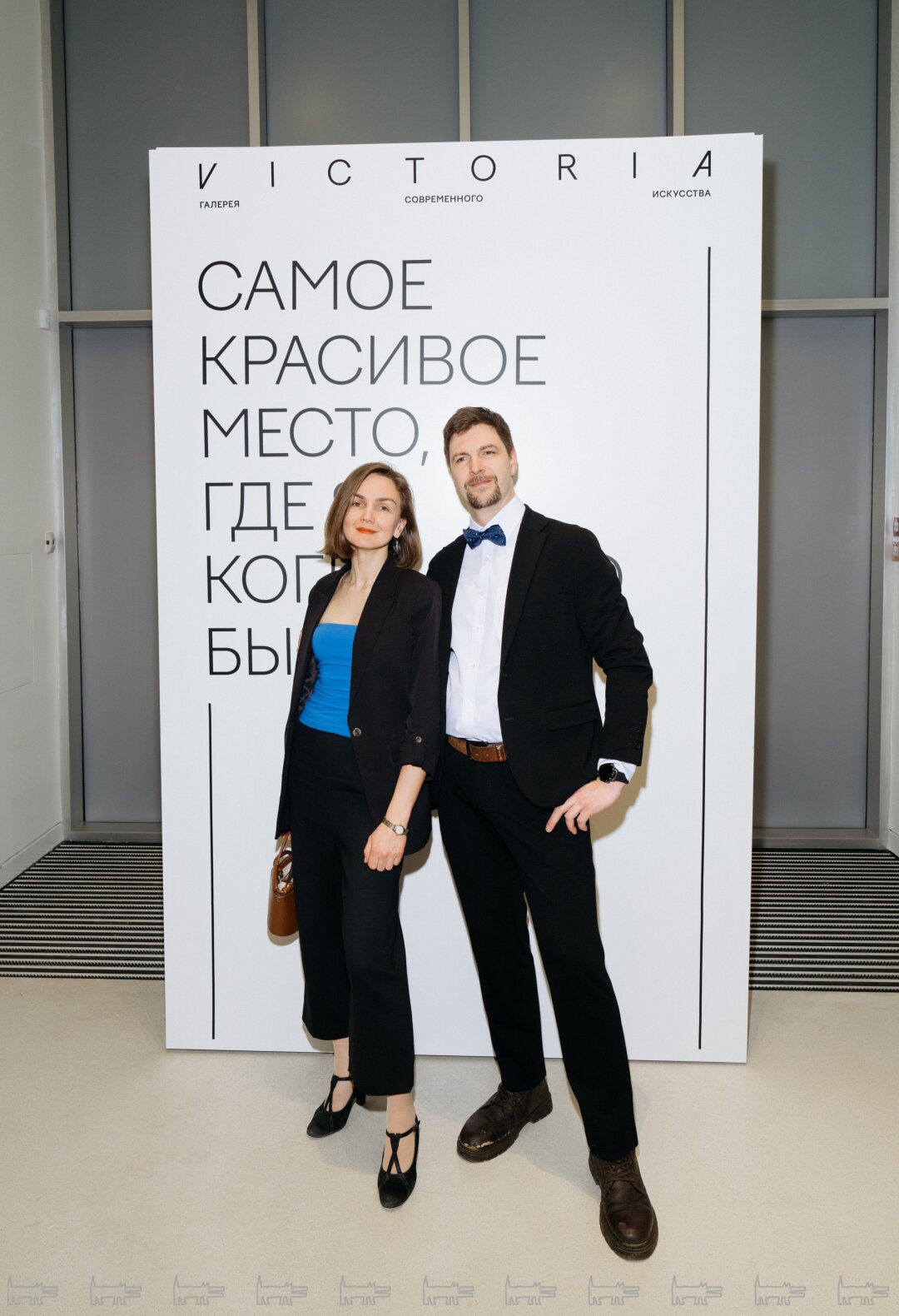 Ирина Фишман и Александр Шуткин