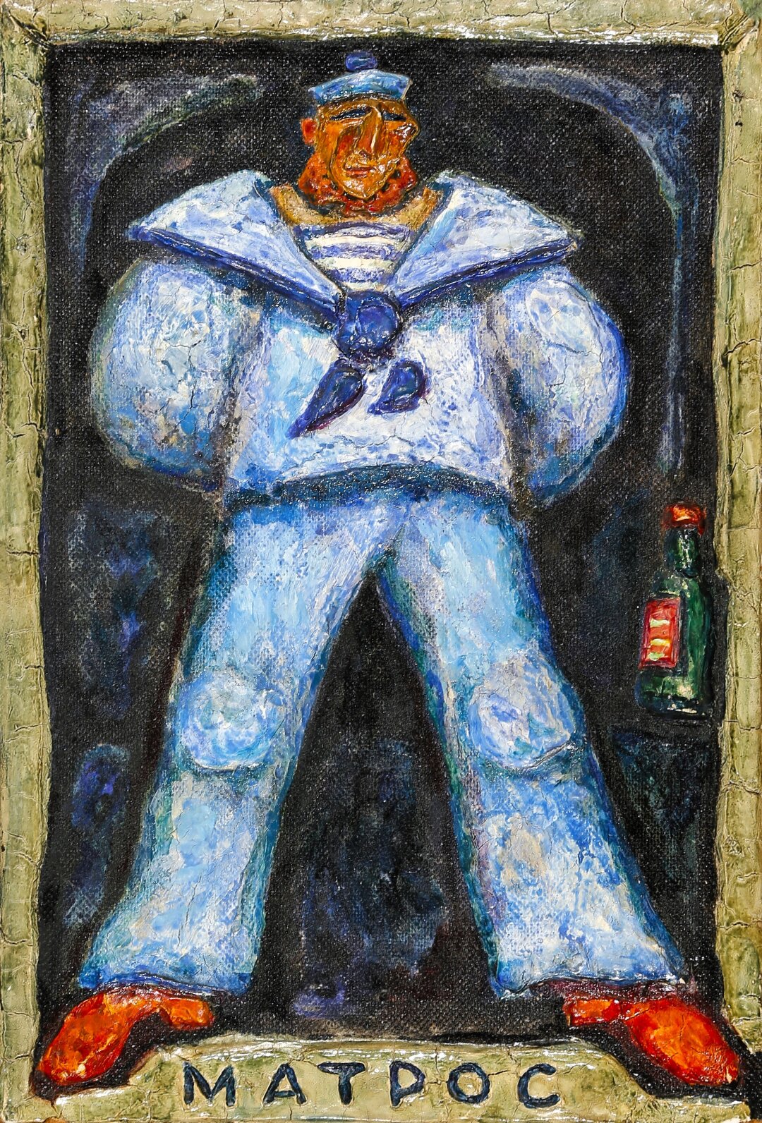 Александр Рапопорт. Матрос. Эскиз костюма к спектаклю «Закат» по произведениям Исаака Бабеля. 1963