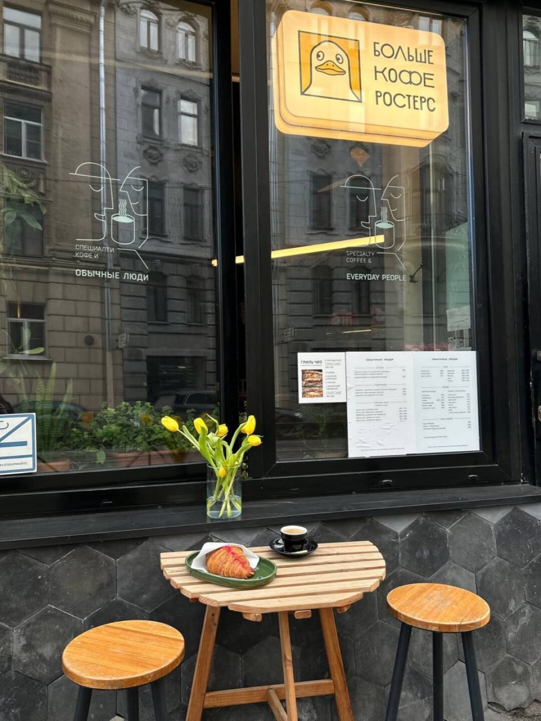 «Обычные люди»