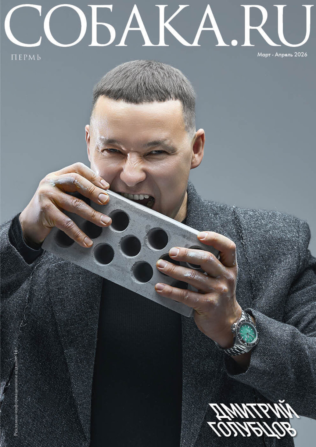 Костюм и лонгслив ANDREA YA’AQOV (PLACE), часы EDOX SKYDIVER NEPTUNIAN AUTOMATIC («Эталон»)