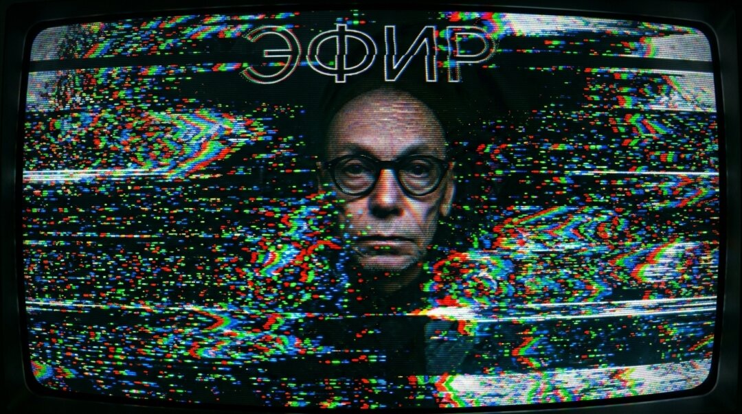 Афиша мультимедиаспектакля «Эфир»