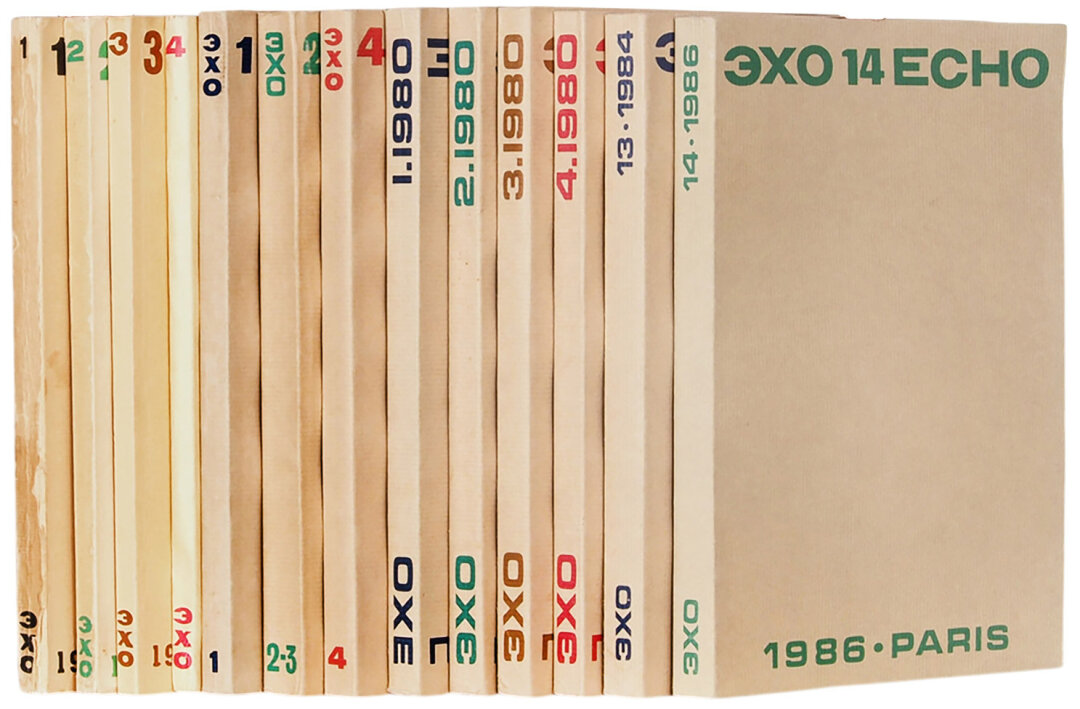 Полный комплект журнала «Эхо» с автографами Лимонова, Марамзина, Шемякина / ред. В. Марамзин и А. Хвостенко