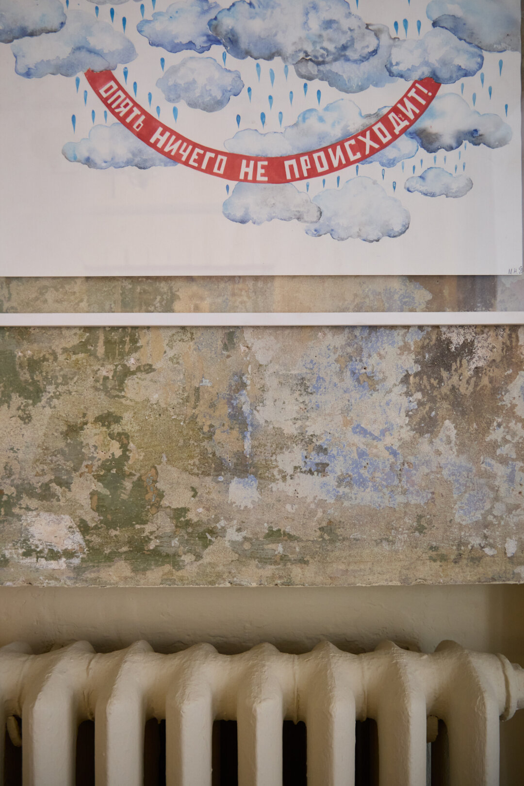 Эскиз Маяны Насыбулловой к инсталляции «Опять ничего не происходит».