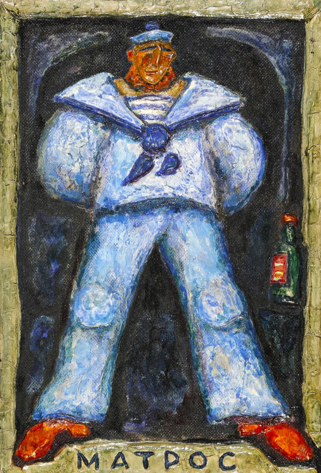 Александр Рапопорт. Матрос. Эскиз костюма к спектаклю «Закат» по произведениям И. Бабеля.. 1963