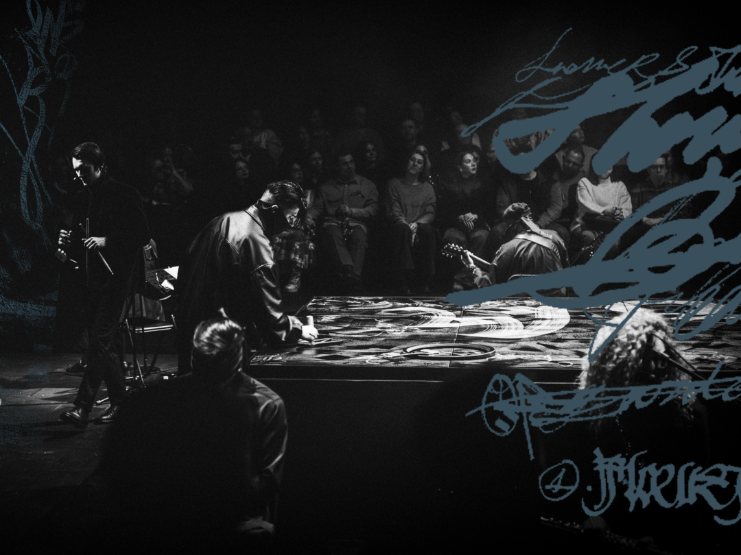 Первый перформанс «ПИШУ — СЛЫШУ — ВИЖУ». Февраль 2026