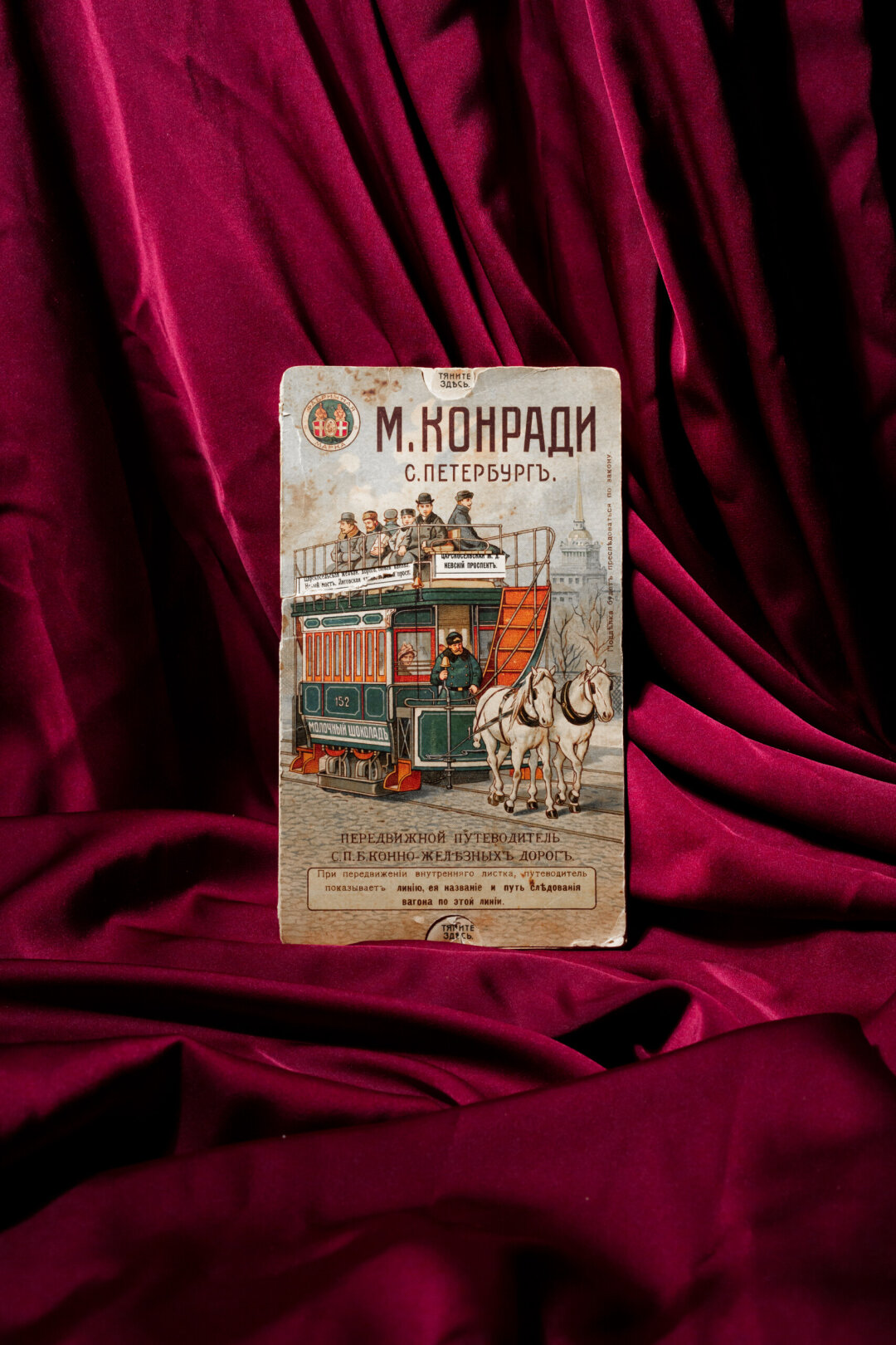 Двусторонний передвижной путеводитель