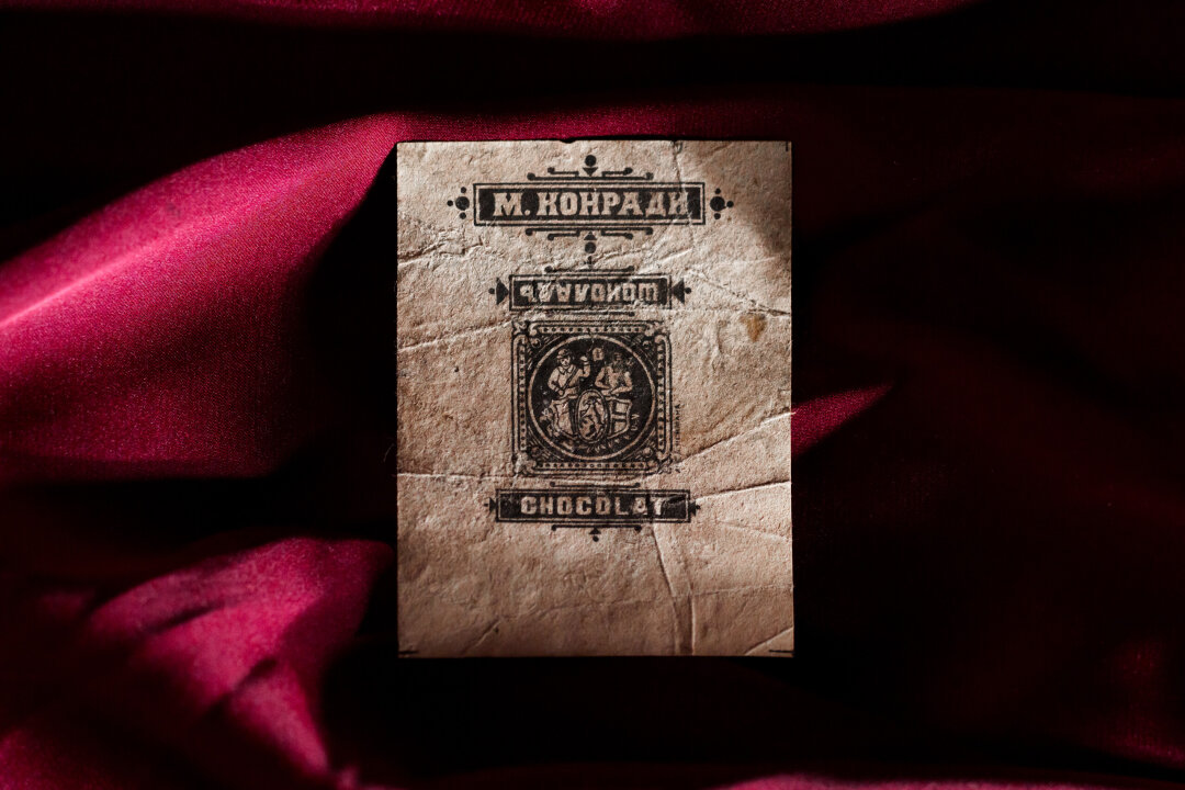 Фантик от двуграммовой шоколадки Конради