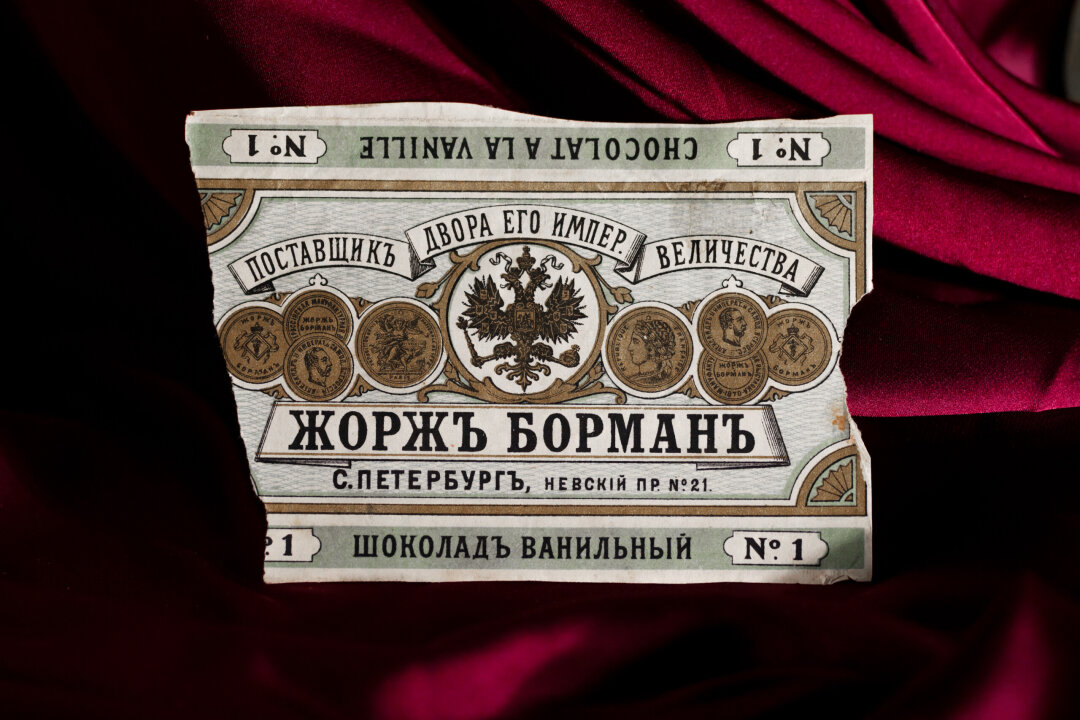 Фантик от ванильного шоколада Жоржа Бормана