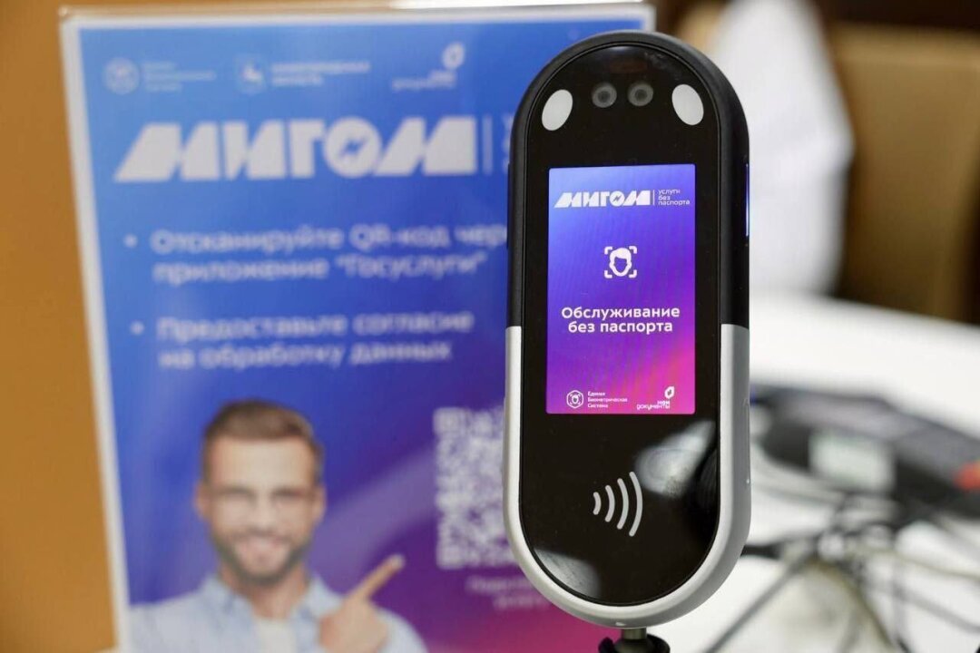 Так выглядит оборудование для считывания биометрии в МФЦ