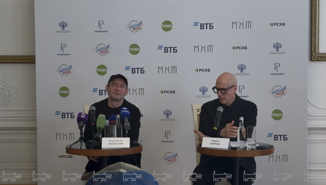 Константин Хабенский. Константин Хабенский, Вадим Верник