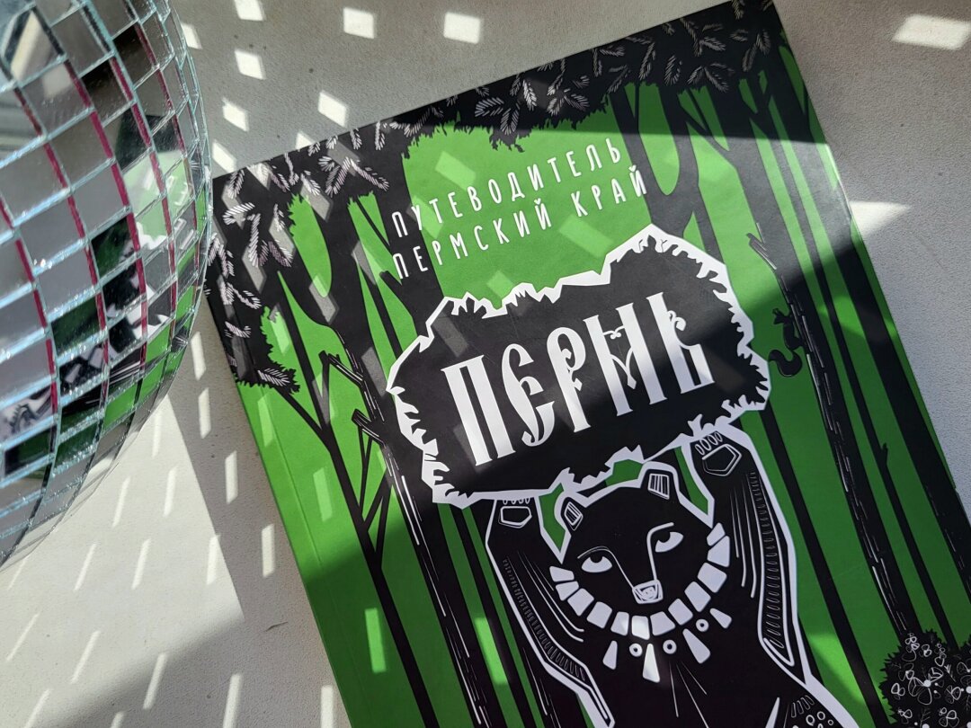 Путеводитель от редакции «Прм.Собака.ru»