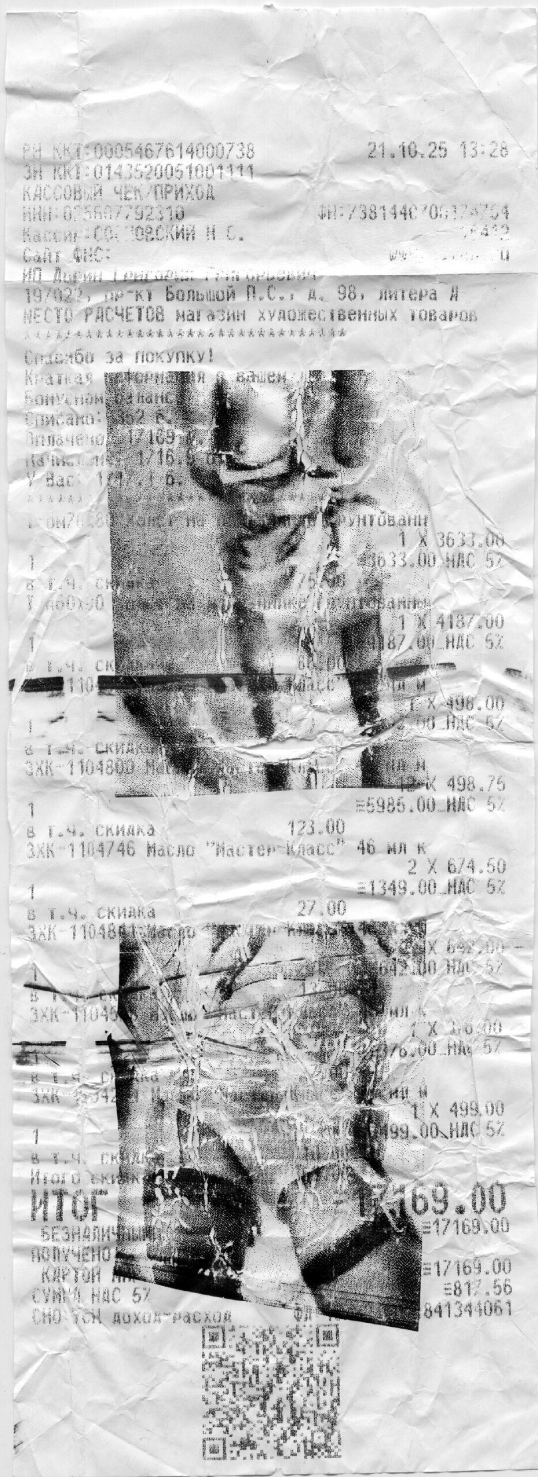 Эмилия Санги