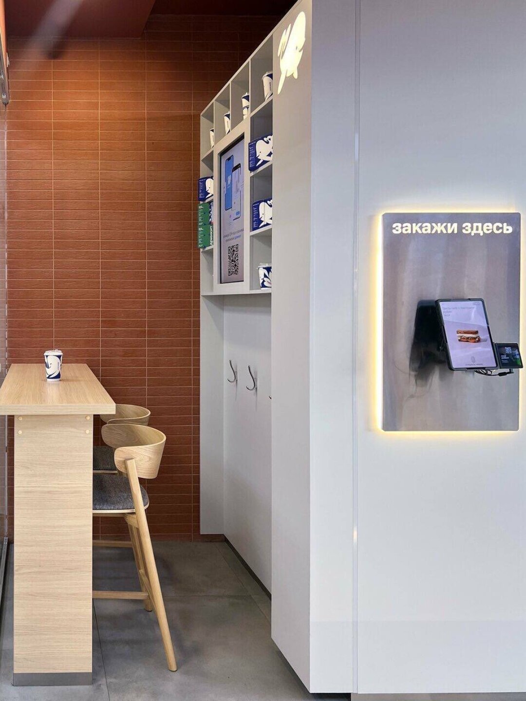 В кофейне «Дринкит»