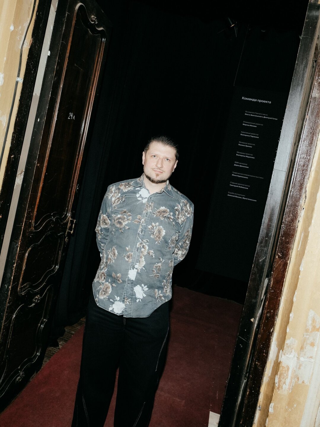 Александр Дашевский