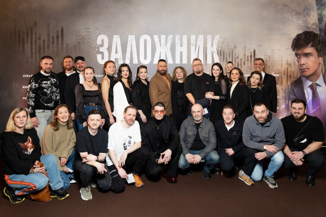 Каст сериала