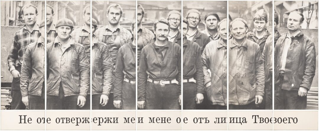 Владимир Куприянов. Не отвержи мене отъ лица Твоего. 1989-1990