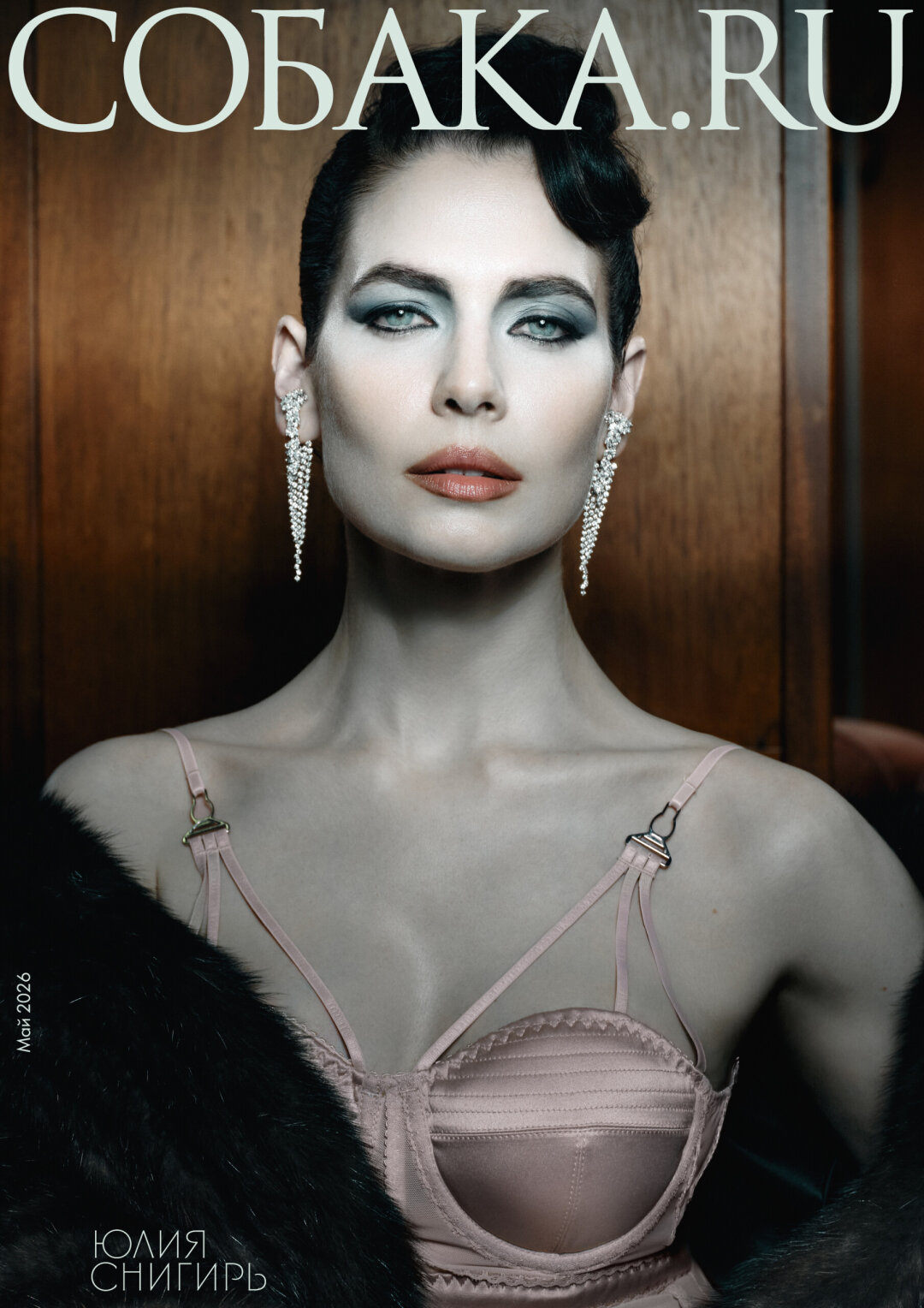 На Юлии: серьги YEPREM (Mercury.ru), платье DANIIL ANTSIFEROV, шуба SENCELLERIE