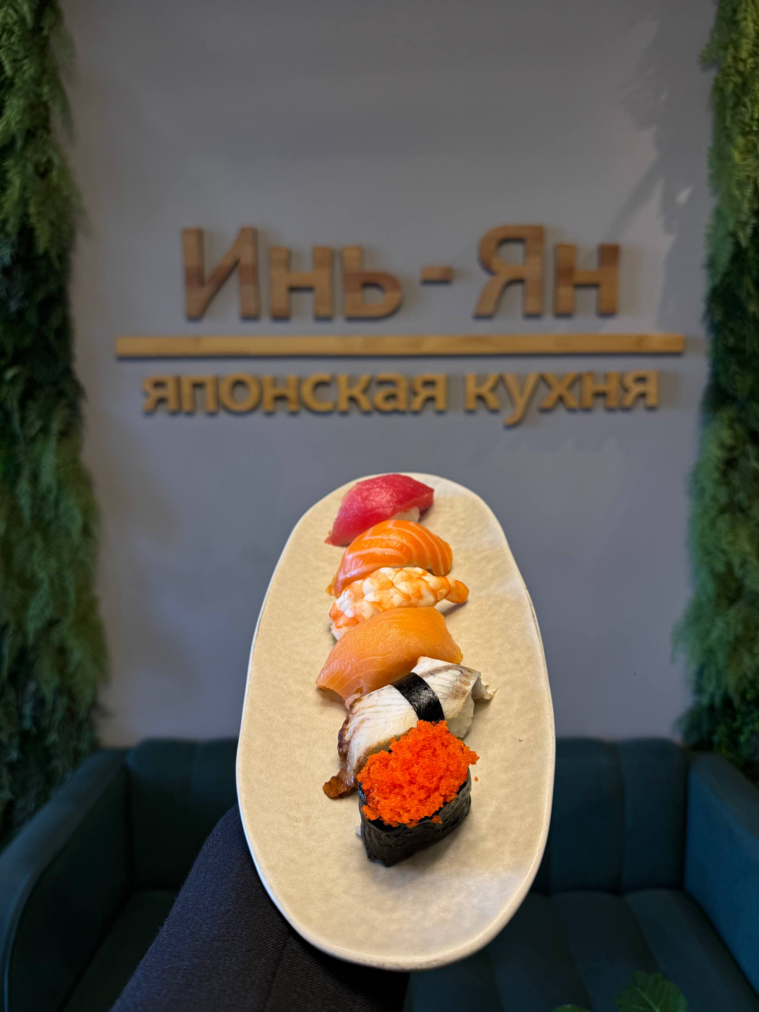 кафе "Инь-Ян"