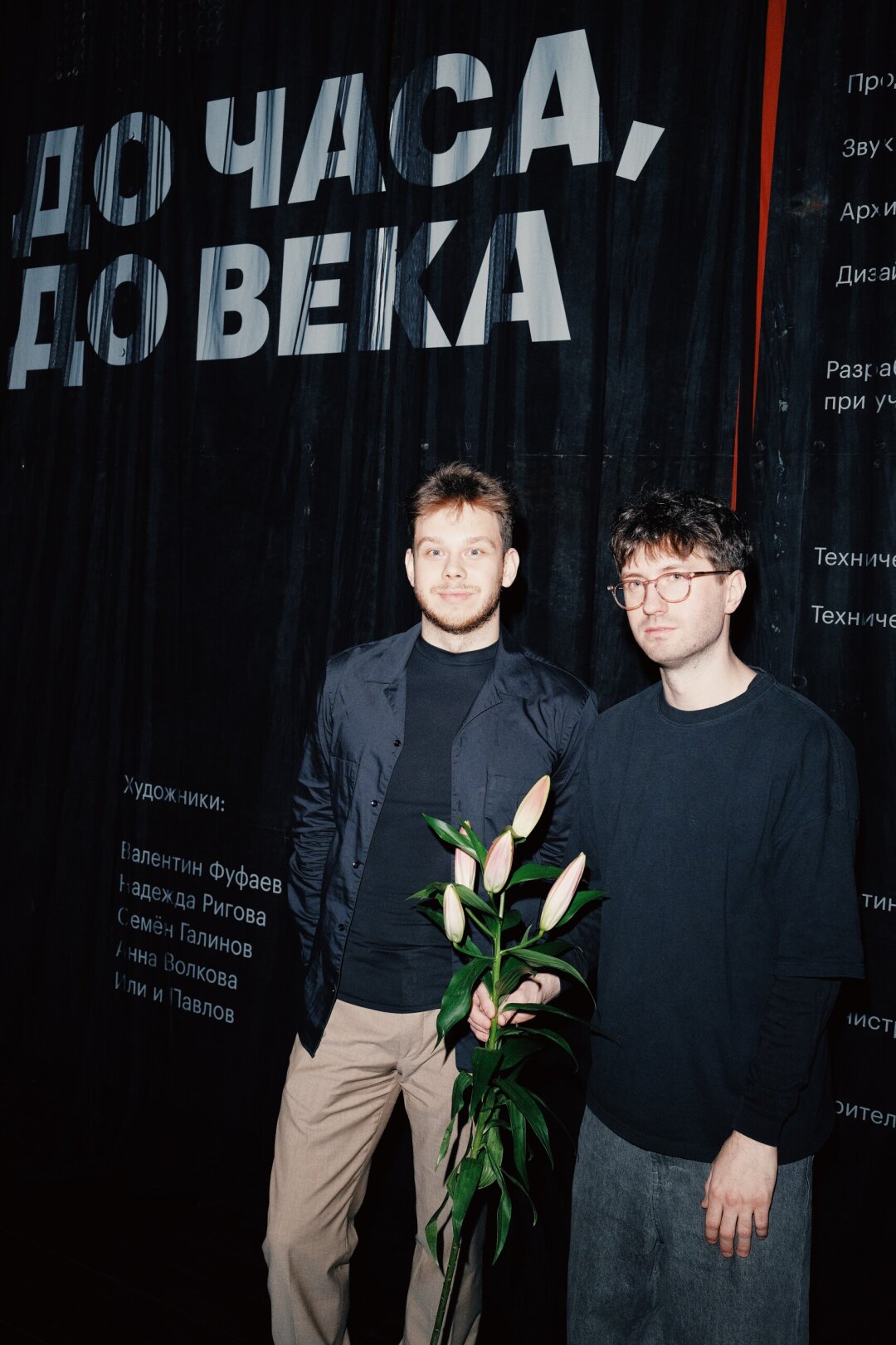Кирилл Или, Анатолий Павлов