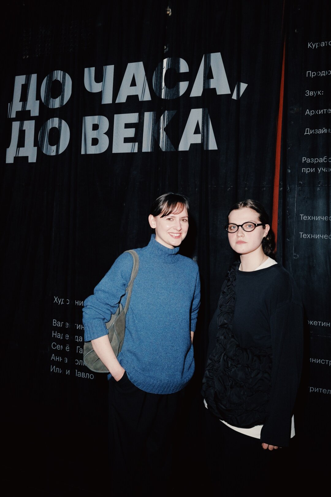 Ксения Реченская. Варвара Орлова