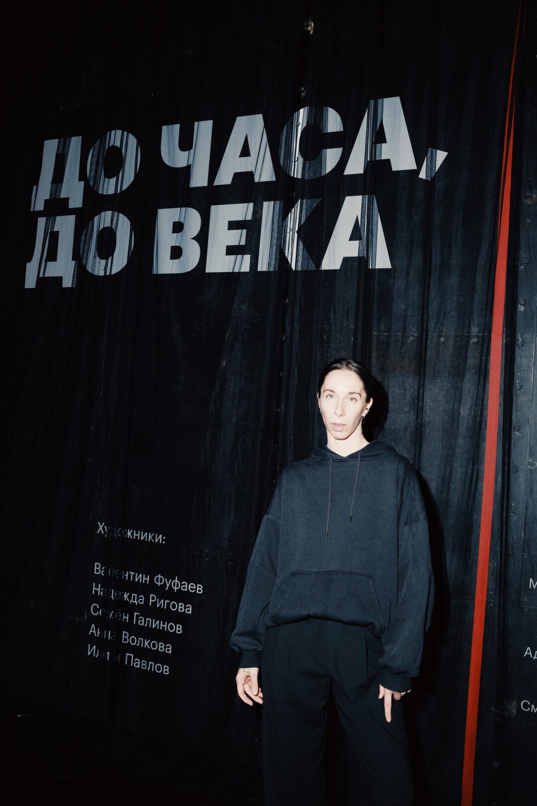 Алевтина Грунтовская