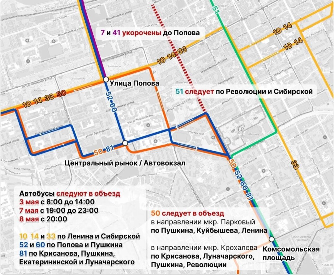 Схема объезда Октябрьской площади 7 и 8 мая