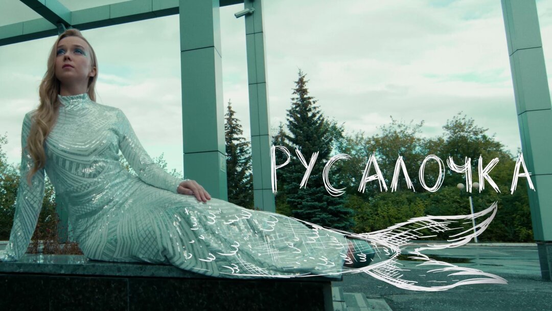 «Несказки»