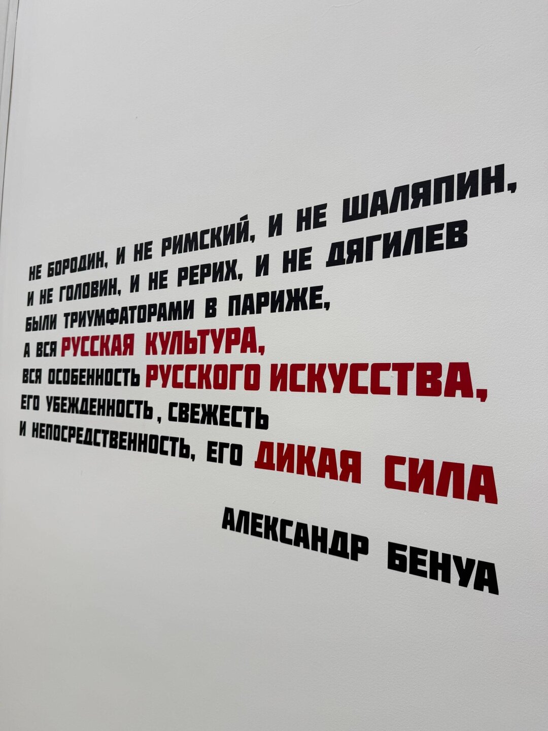 Выставка «Наш авангард плюс»