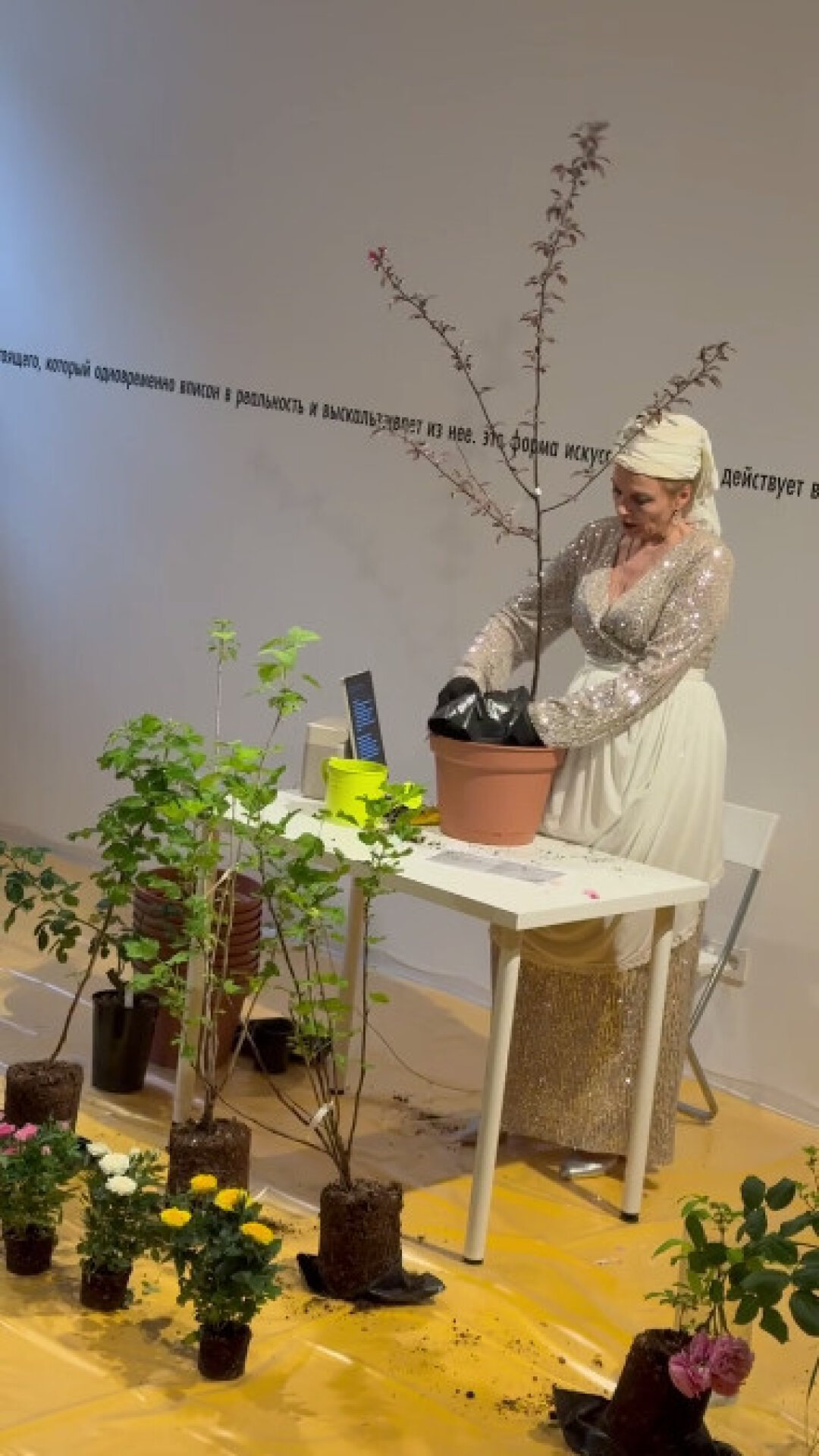Перформанс Елены Ковылиной "Саженцы"