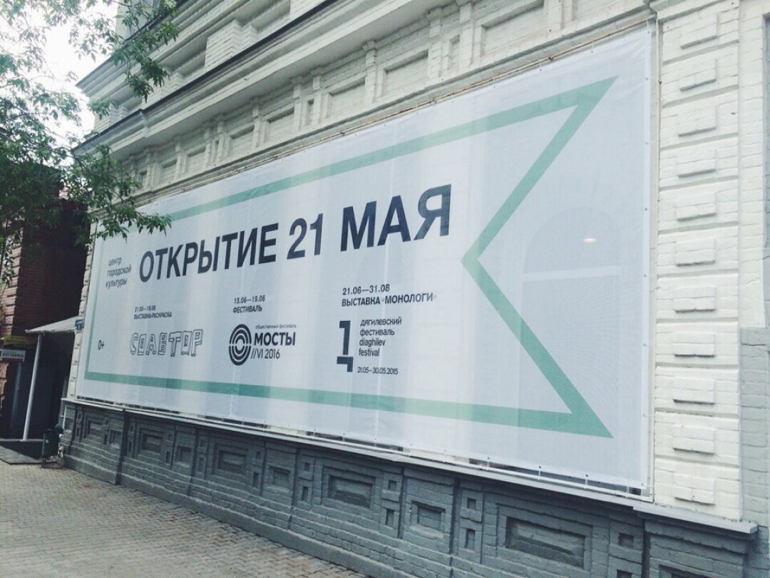 Центр городской культуры накануне открытия