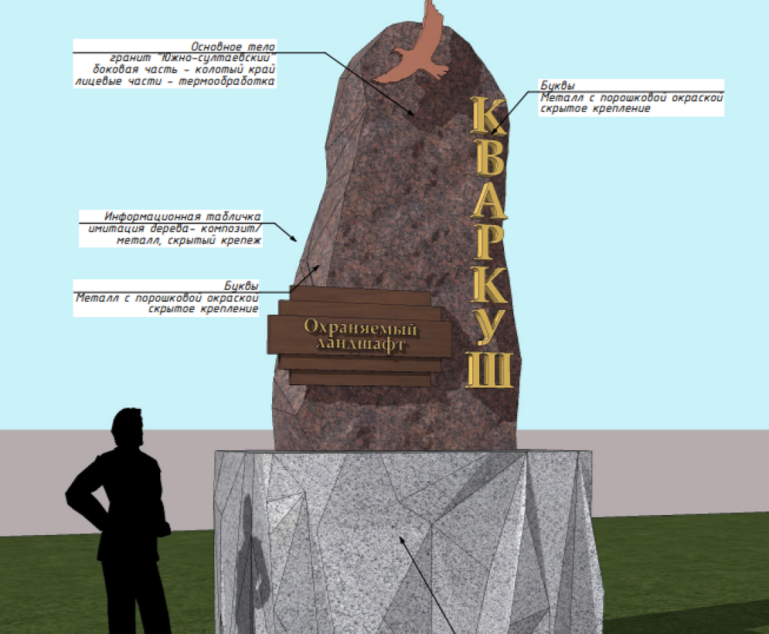 Эскиз стелы