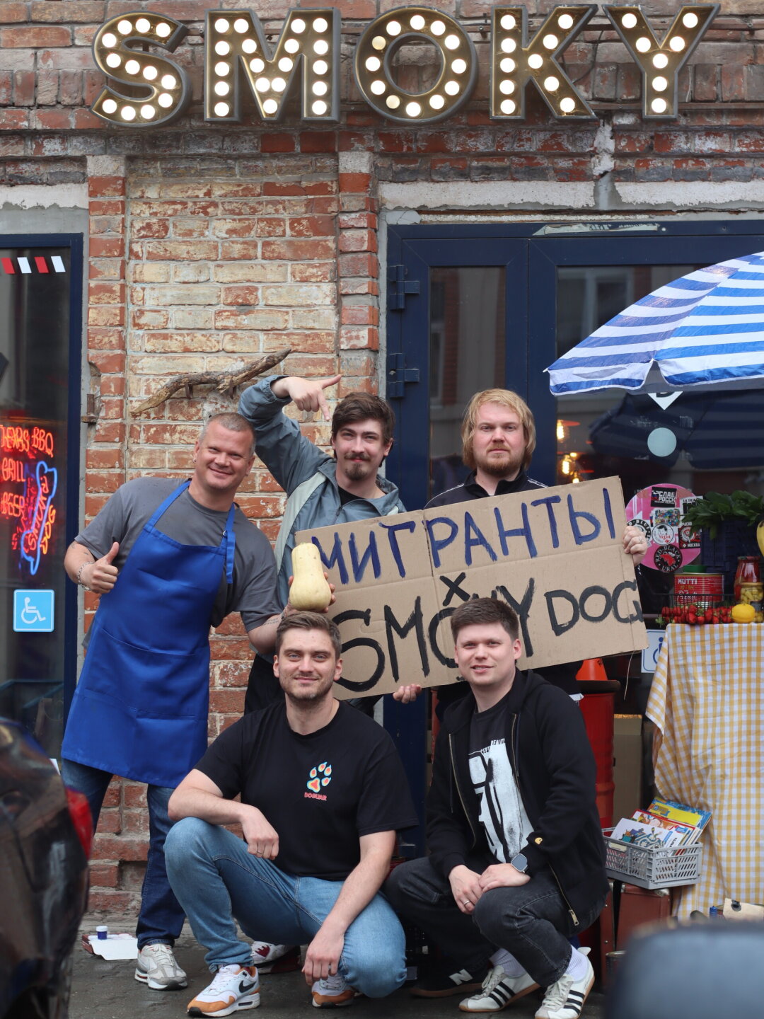 Тусовка от «Мигрантов» x Smoky Dog
